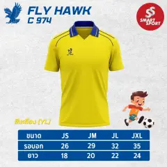 Fly Hawk C974 เหลือง
