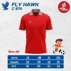 Fly Hawk C974 แดง