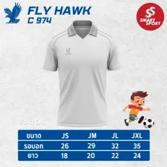 Fly Hawk C974 ขาว
