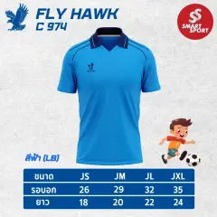 Fly Hawk C974 ฟ้า