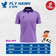 Fly Hawk C974 ม่วง