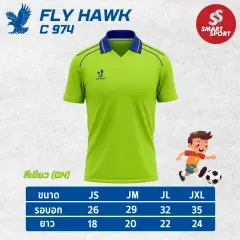Fly Hawk C974 เขียว