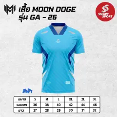 Moon Doge GA-26 ฟ้า