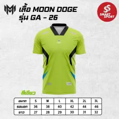 Moon Doge GA-26 เขียว