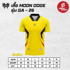 Moon Doge GA-26 เหลือง