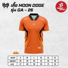 Moon Doge GA-26 ส้ม