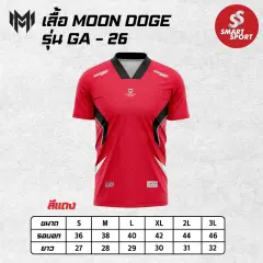 Moon Doge GA-26 แดง