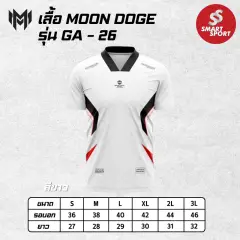 Moon Doge GA-26 ขาว