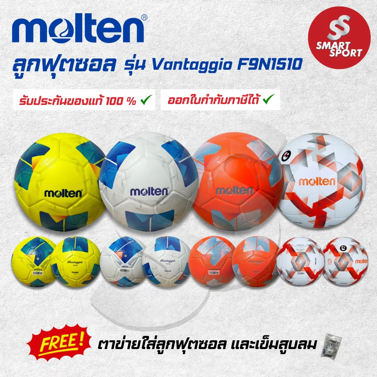 Molten F9N1510 / FG1510 เบอร์ 3.5