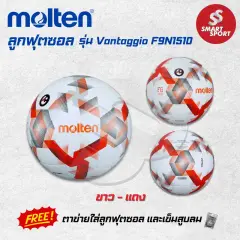 Molten F9N1510 / FG1510 เบอร์ 3.5 ขาว-แดง