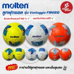 Molten F9N1510 / FG1510 เบอร์ 3.5 รวมทุกสี