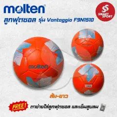Molten F9N1510 / FG1510 เบอร์ 3.5 ส้ม-ขาว