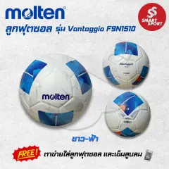 Molten F9N1510 / FG1510 เบอร์ 3.5 ขาว-ฟ้า