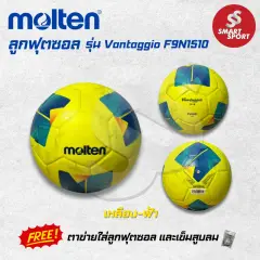 Molten F9N1510 / FG1510 เบอร์ 3.5 เหลือง-ฟ้า