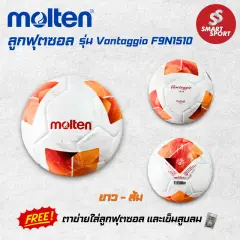 Molten F9N1510 / FG1510 เบอร์ 3.5 ขาว-ส้ม