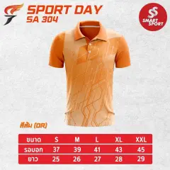 Sport Day SA304 (ชาย) ส้ม