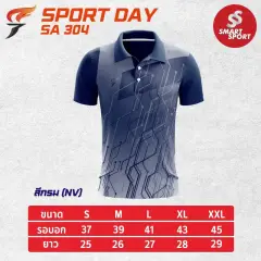 Sport Day SA304 (ชาย) กรม