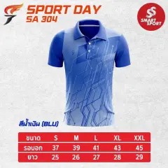 Sport Day SA304 (ชาย) น้ำเงิน