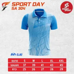 Sport Day SA304 (ชาย) ฟ้า