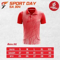 Sport Day SA304 (ชาย) แดง