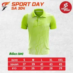 Sport Day SA304 (ชาย) เขียว