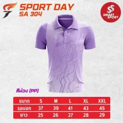 Sport Day SA304 (ชาย) ม่วง