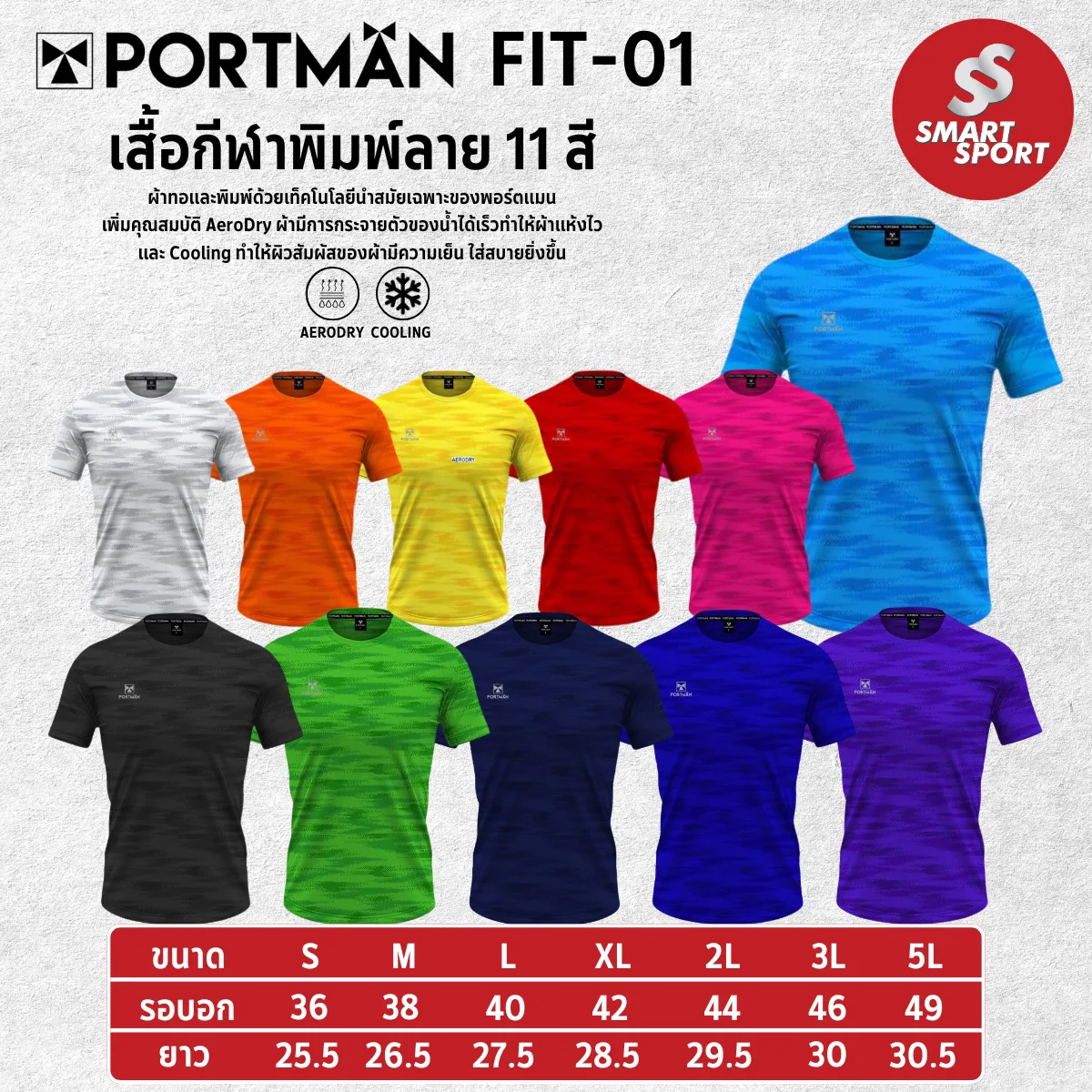 Portman FIT-01