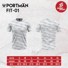 Portman FIT-01 ขาว