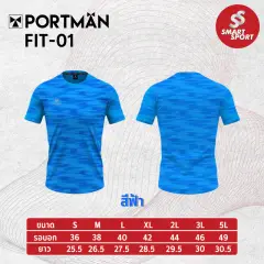 Portman FIT-01 น้ำเงิน 2