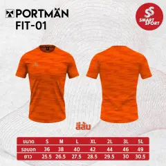 Portman FIT-01 ส้ม