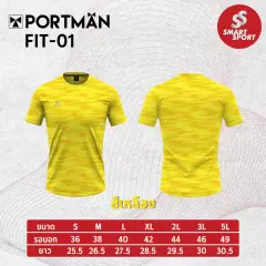 Portman FIT-01 เหลือง