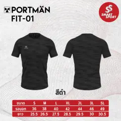 Portman FIT-01 ดำ