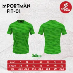 Portman FIT-01 เขียว