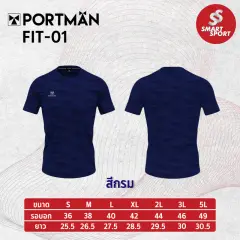 Portman FIT-01 กรม