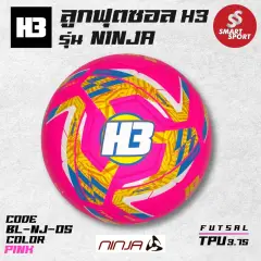 H3 FUTSAL NINJA 2023 ชมพู (มุม 4)