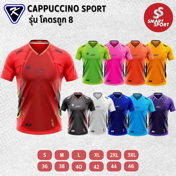 Cappuccino Sport โคตรถูก 8