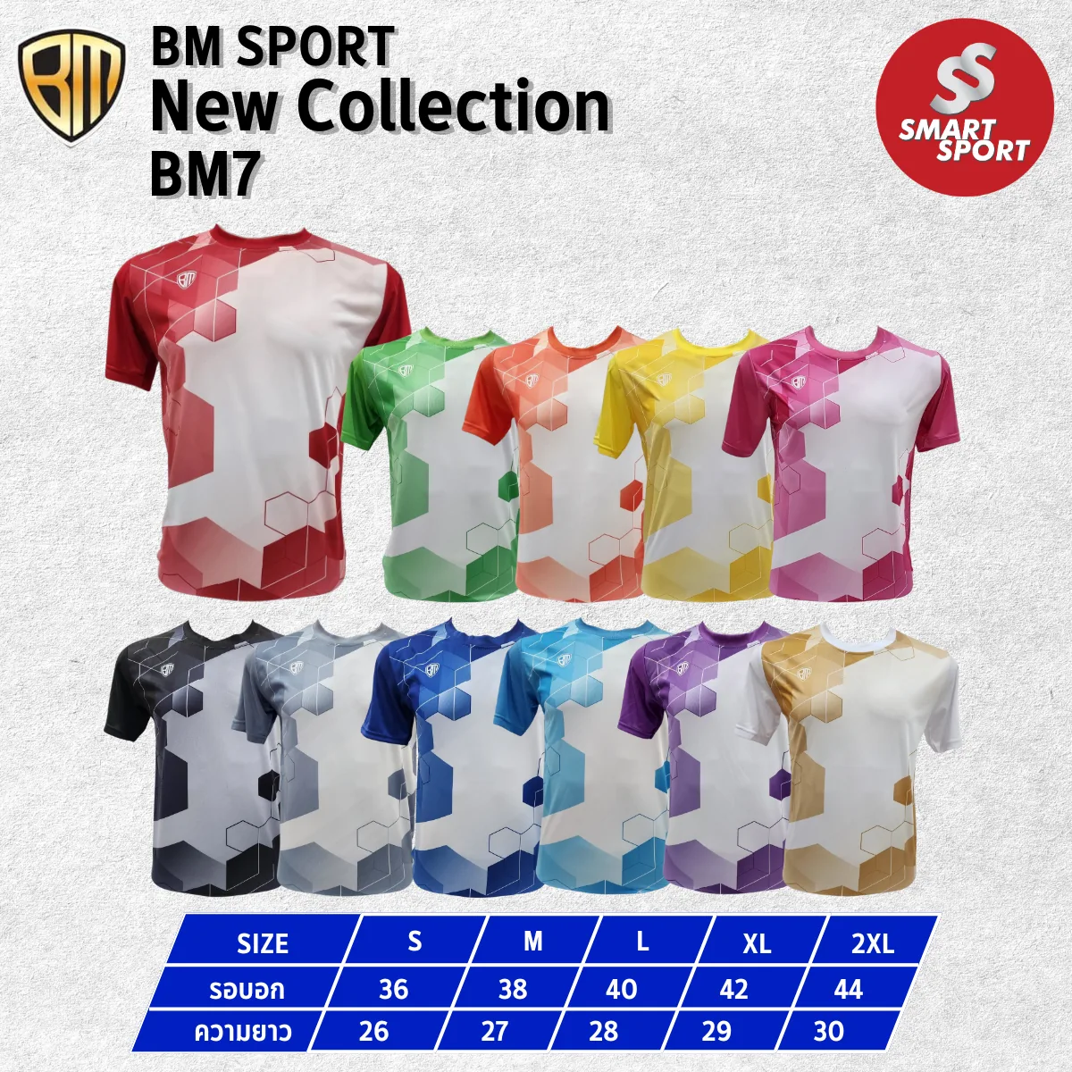 BM Sport BM7