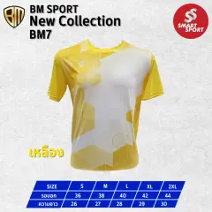 BM Sport BM7 เหลือง