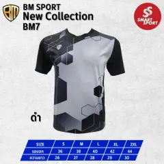 BM Sport BM7 ดำ