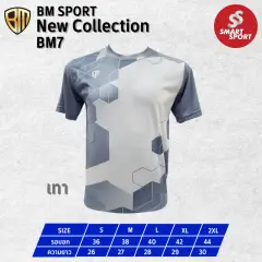 BM Sport BM7 เทา
