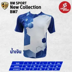 BM Sport BM7 น้ำเงิน