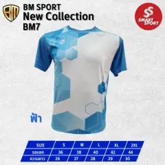 BM Sport BM7 ฟ้า