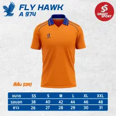 Fly Hawk A974 ส้ม