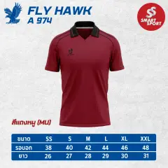 Fly Hawk A974 แดงเลือดหมู