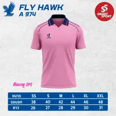Fly Hawk A974 ชมพู