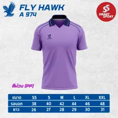Fly Hawk A974 ม่วง