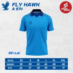 Fly Hawk A974 ฟ้า