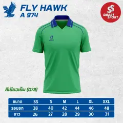 Fly Hawk A974 เขียวเข้ม