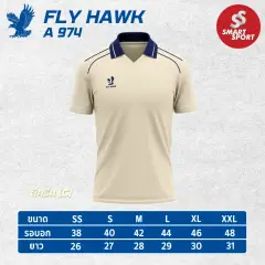 Fly Hawk A974 ครีม