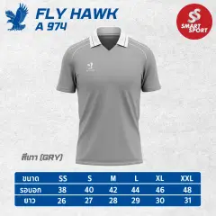 Fly Hawk A974 เทา